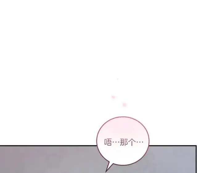 《太可爱了怎么办》第88话 约定的吻图115