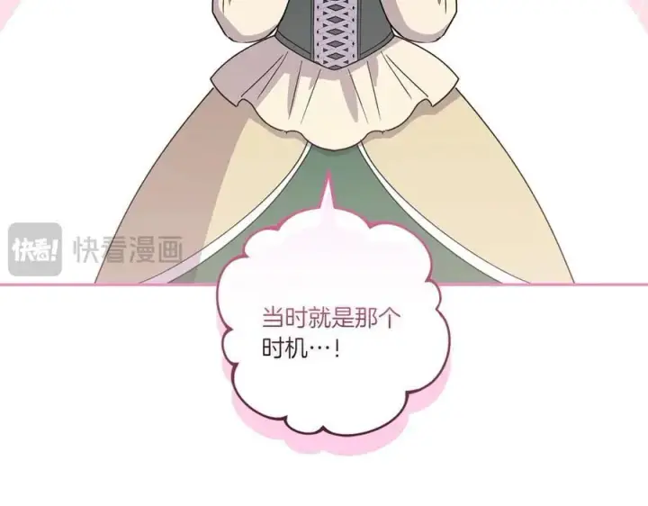《太可爱了怎么办》第88话 约定的吻图123