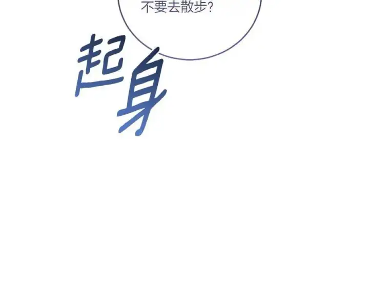 《太可爱了怎么办》第88话 约定的吻图128