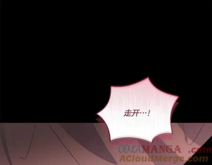《太可爱了怎么办》第88话 约定的吻图13