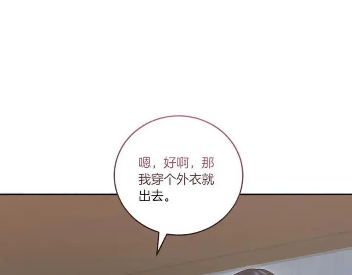 《太可爱了怎么办》第88话 约定的吻图134