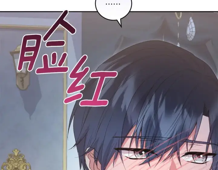 《太可爱了怎么办》第88话 约定的吻图144