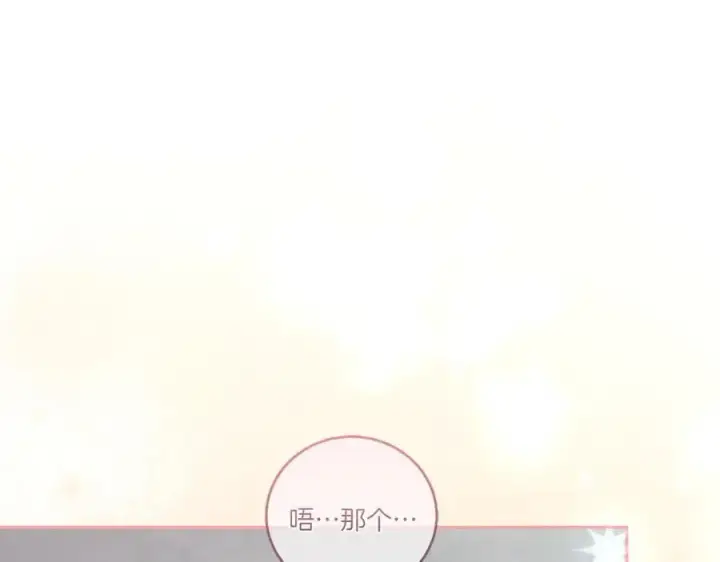《太可爱了怎么办》第88话 约定的吻图147