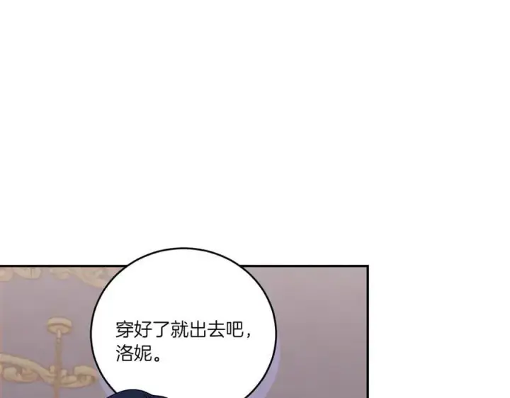 《太可爱了怎么办》第88话 约定的吻图156