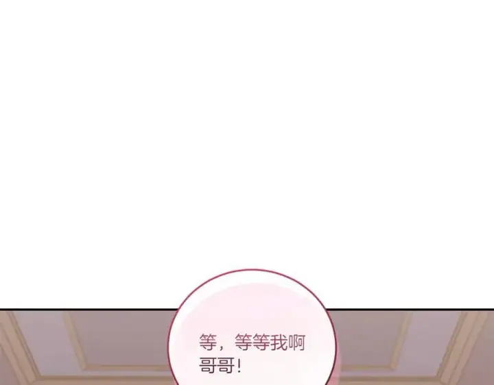 《太可爱了怎么办》第88话 约定的吻图162
