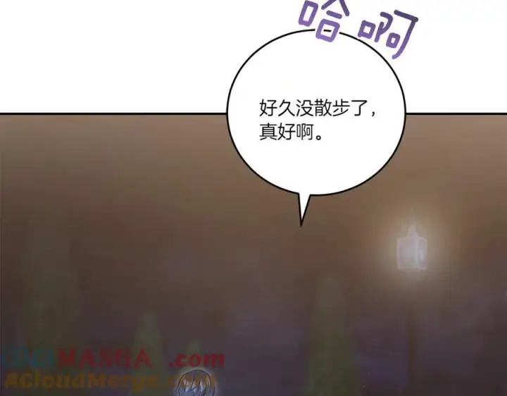 《太可爱了怎么办》第88话 约定的吻图169