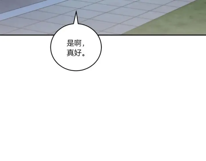 《太可爱了怎么办》第88话 约定的吻图171