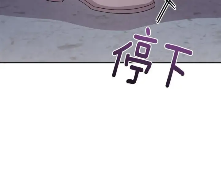 《太可爱了怎么办》第88话 约定的吻图176