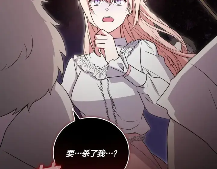 《太可爱了怎么办》第88话 约定的吻图18
