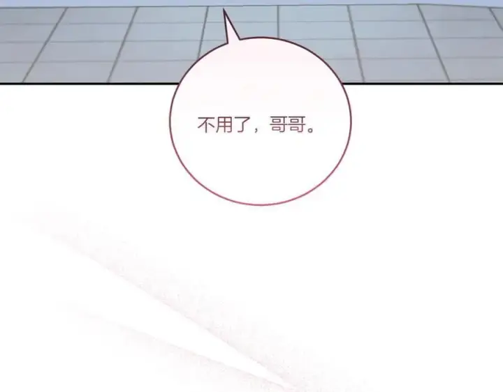 《太可爱了怎么办》第88话 约定的吻图180