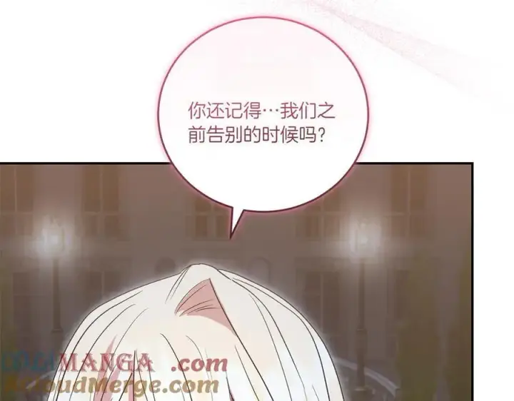 《太可爱了怎么办》第88话 约定的吻图181