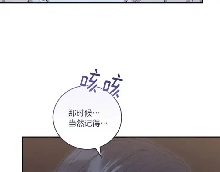 《太可爱了怎么办》第88话 约定的吻图183