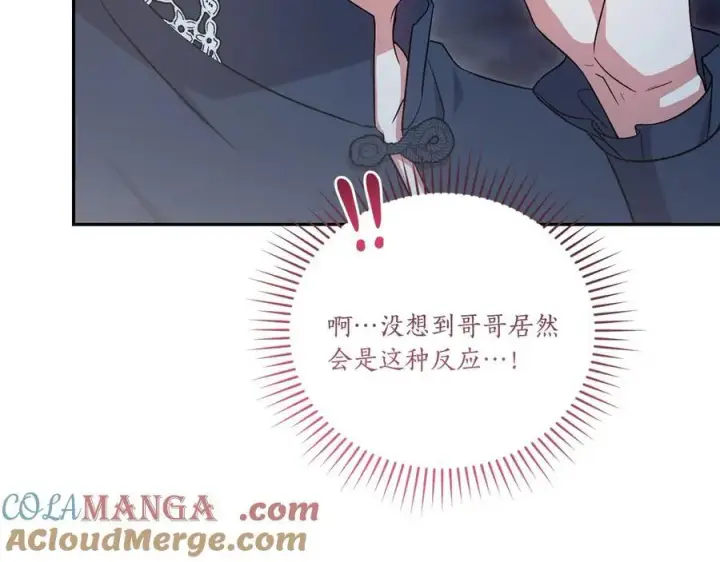 《太可爱了怎么办》第88话 约定的吻图185
