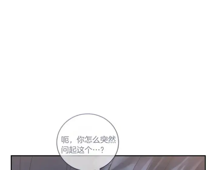 《太可爱了怎么办》第88话 约定的吻图187