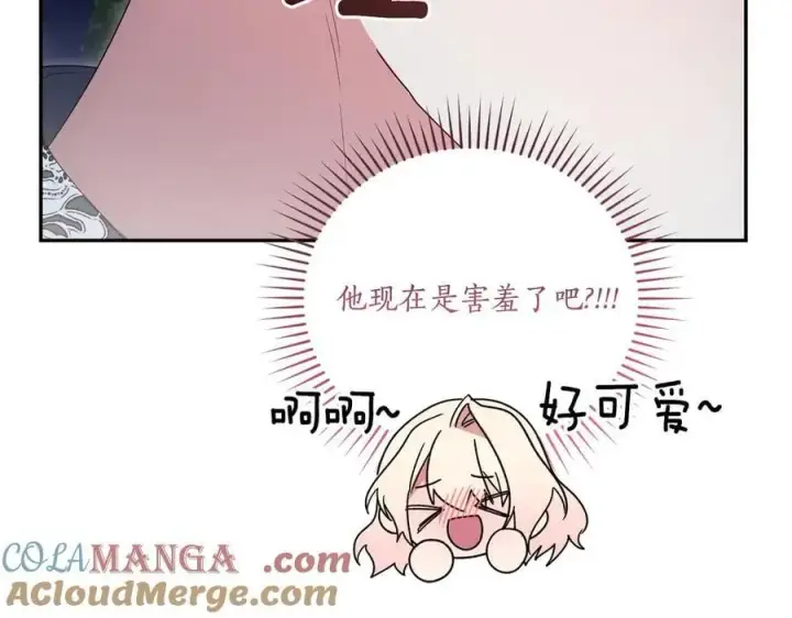 《太可爱了怎么办》第88话 约定的吻图189