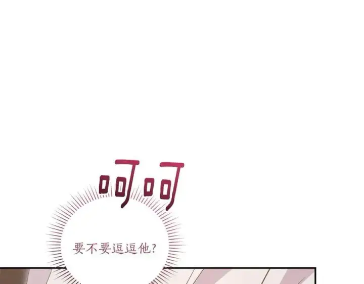 《太可爱了怎么办》第88话 约定的吻图190