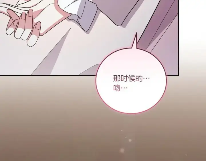 《太可爱了怎么办》第88话 约定的吻图192