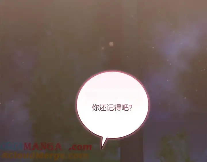 《太可爱了怎么办》第88话 约定的吻图193