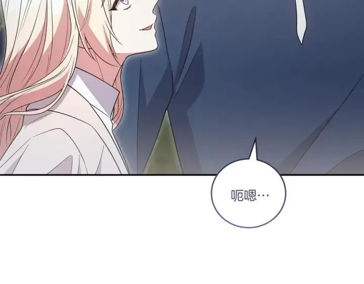 《太可爱了怎么办》第88话 约定的吻图195