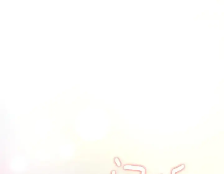 《太可爱了怎么办》第88话 约定的吻图207