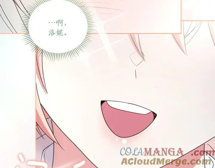 《太可爱了怎么办》第88话 约定的吻图209