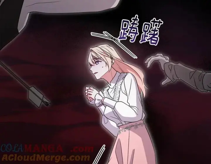 《太可爱了怎么办》第88话 约定的吻图21
