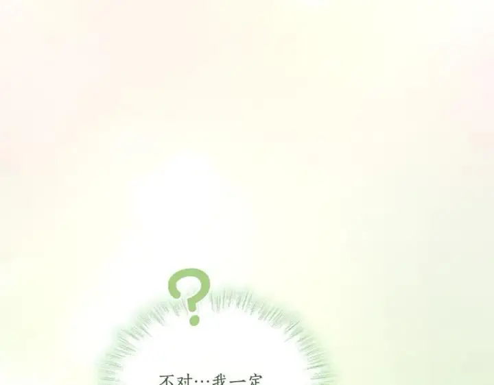 《太可爱了怎么办》第88话 约定的吻图211