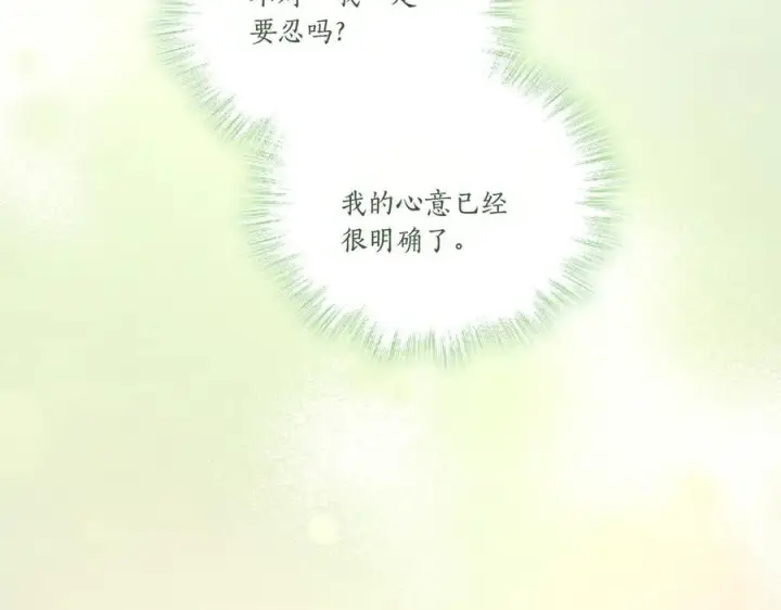 《太可爱了怎么办》第88话 约定的吻图212