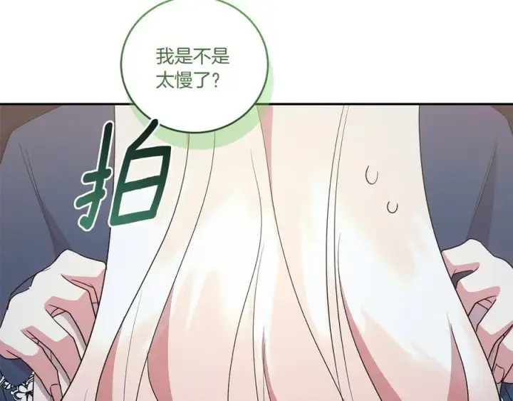 《太可爱了怎么办》第88话 约定的吻图215