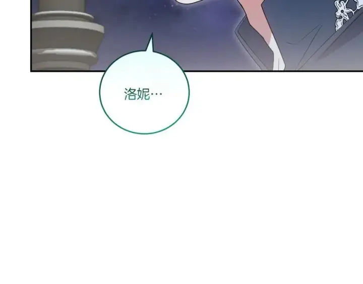 《太可爱了怎么办》第88话 约定的吻图219