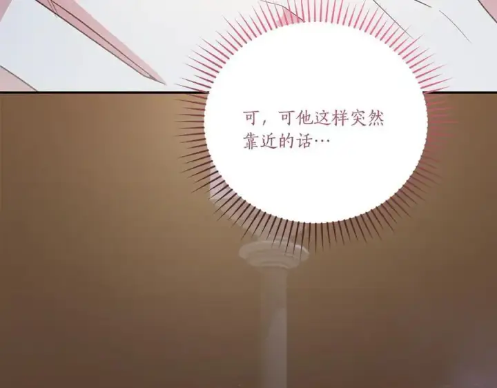 《太可爱了怎么办》第88话 约定的吻图224