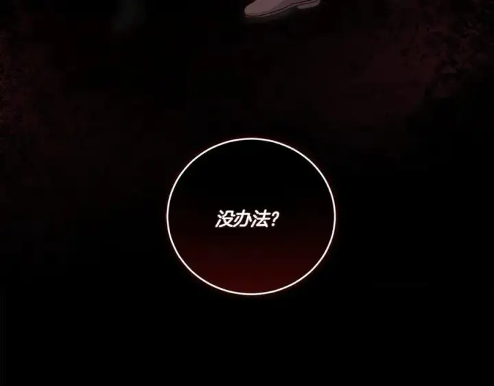 《太可爱了怎么办》第88话 约定的吻图23