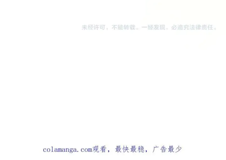 《太可爱了怎么办》第88话 约定的吻图235