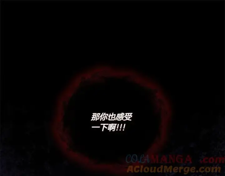 《太可爱了怎么办》第88话 约定的吻图25
