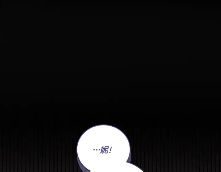 《太可爱了怎么办》第88话 约定的吻图31
