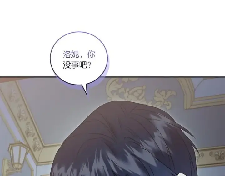 《太可爱了怎么办》第88话 约定的吻图36