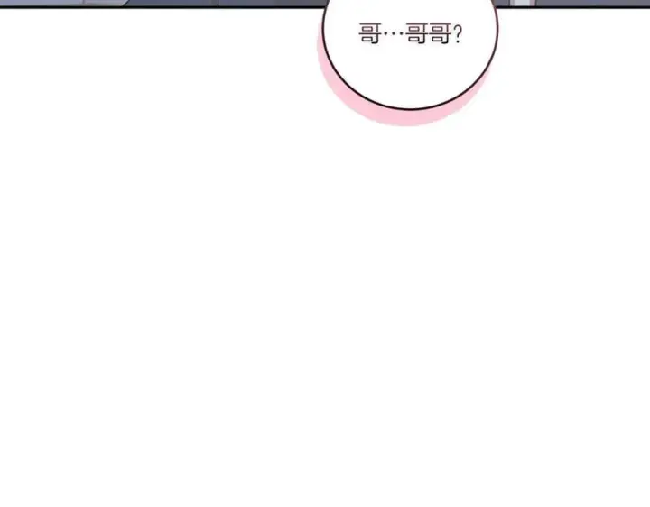 《太可爱了怎么办》第88话 约定的吻图38