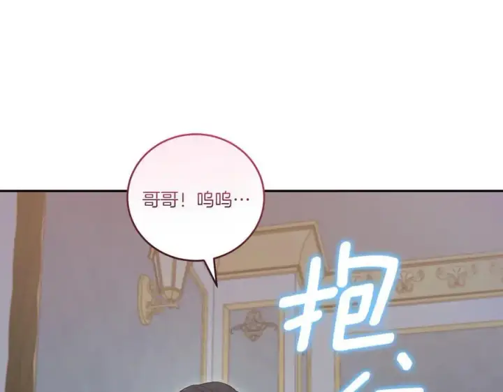 《太可爱了怎么办》第88话 约定的吻图39