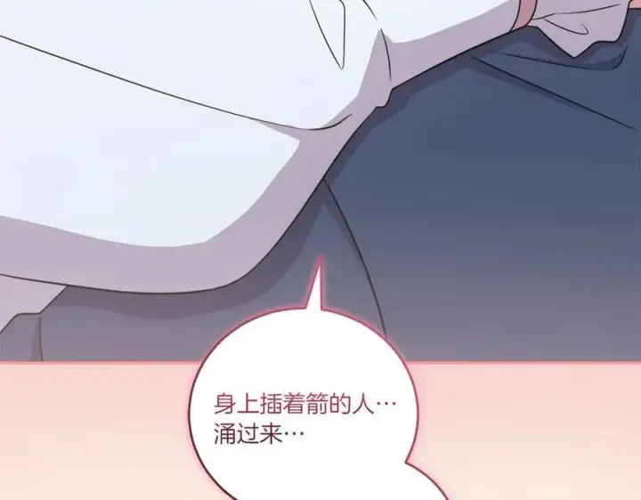 《太可爱了怎么办》第88话 约定的吻图44