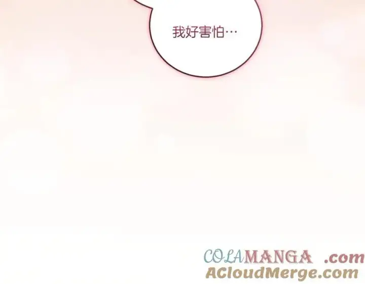 《太可爱了怎么办》第88话 约定的吻图45