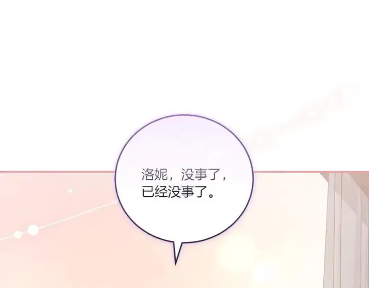 《太可爱了怎么办》第88话 约定的吻图47