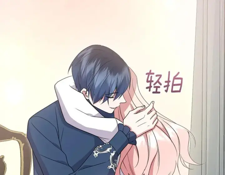 《太可爱了怎么办》第88话 约定的吻图48