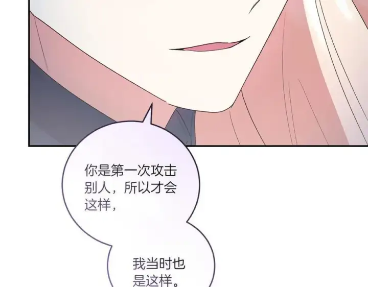 《太可爱了怎么办》第88话 约定的吻图52