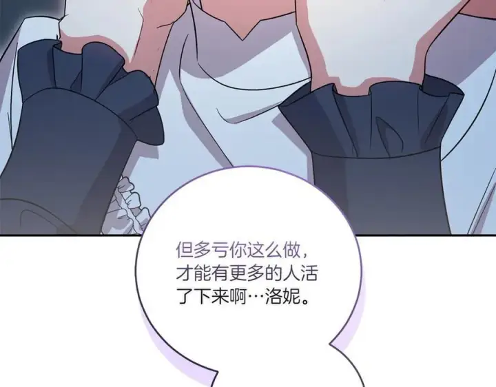 《太可爱了怎么办》第88话 约定的吻图56