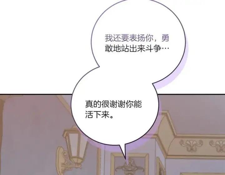 《太可爱了怎么办》第88话 约定的吻图58