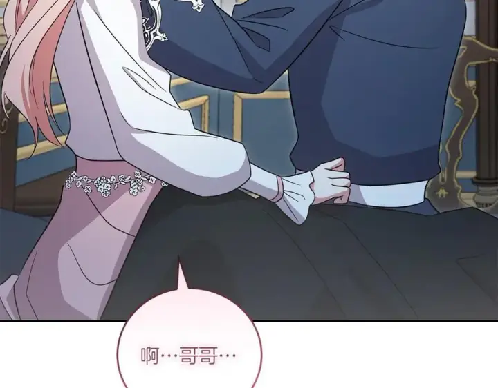 《太可爱了怎么办》第88话 约定的吻图60
