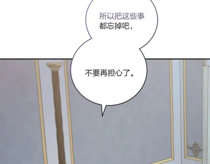 《太可爱了怎么办》第88话 约定的吻图62