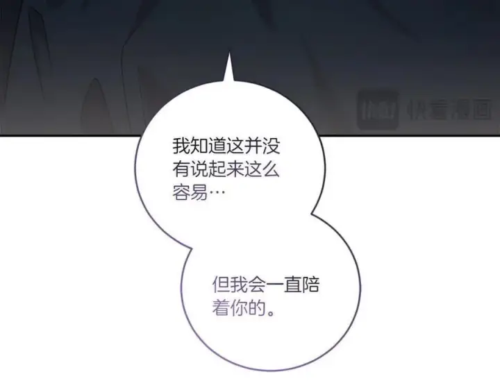 《太可爱了怎么办》第88话 约定的吻图64