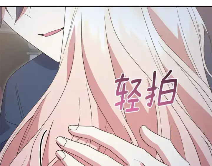 《太可爱了怎么办》第88话 约定的吻图66