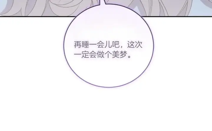 《太可爱了怎么办》第88话 约定的吻图68